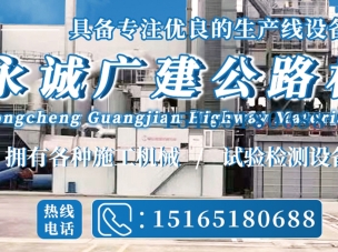 濟(jì)南瀝青混凝土是如何生產(chǎn)的？特點(diǎn)是什么？